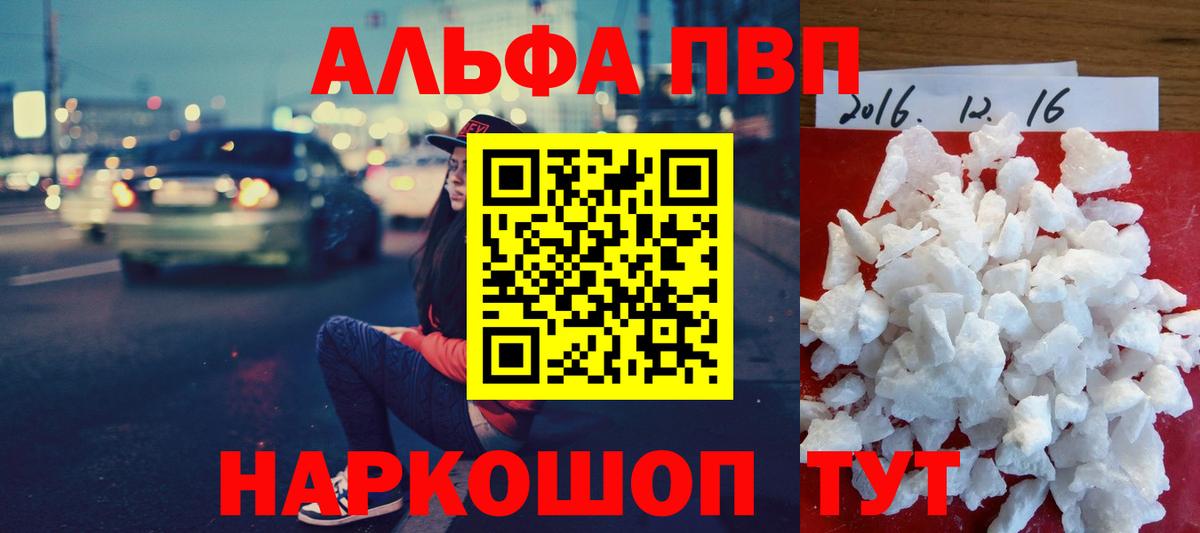 Гулькевичи  A-PVP СК  Вход с VPN  A PVP мука 