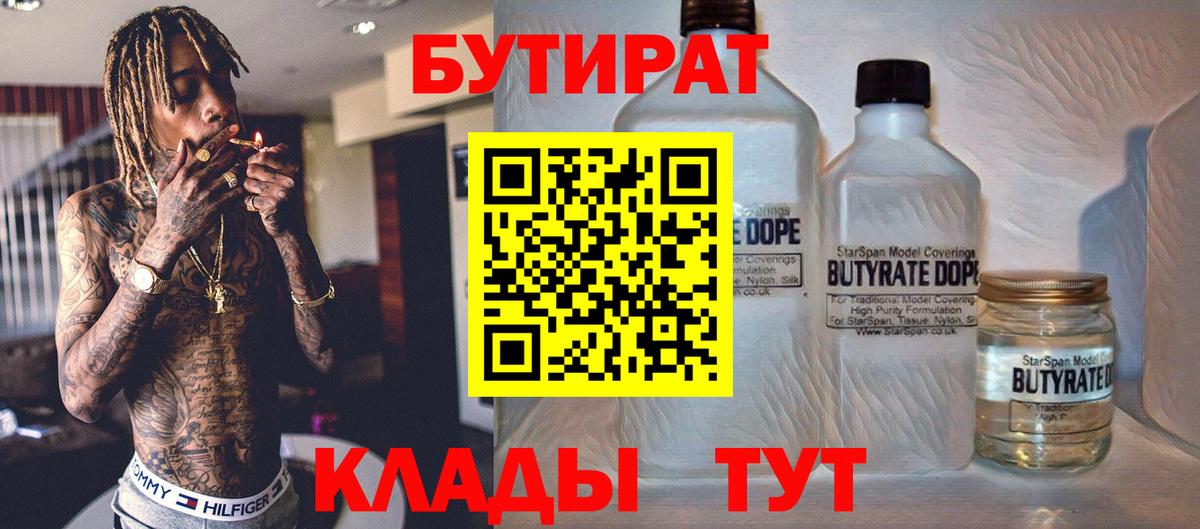 БУТИРАТ GHB Гулькевичи