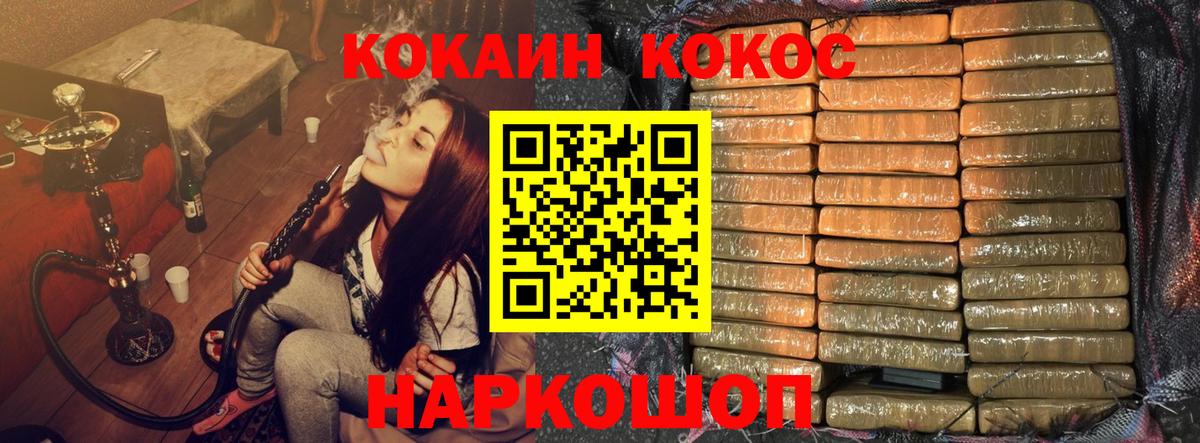 COCAIN Боливия Гулькевичи