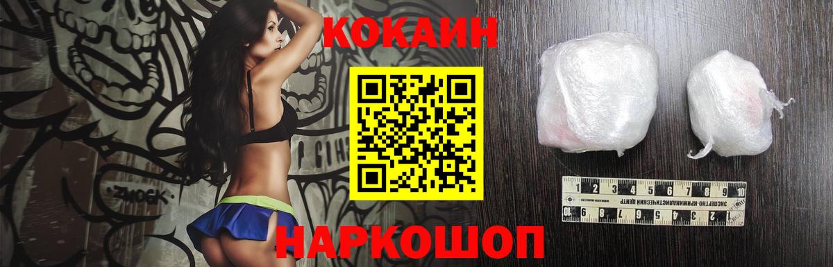 Cocaine VHQ  COCAIN 97%  Гулькевичи  Вход с VPN 