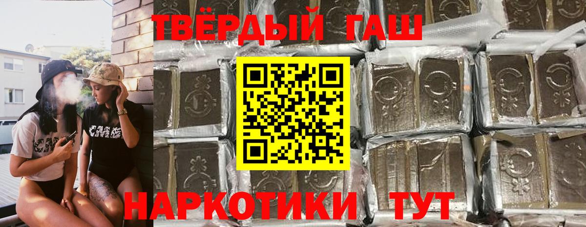 Гашиш  Вход с VPN  Гашиш ice o lator  Гулькевичи  Гашиш Cannabis 