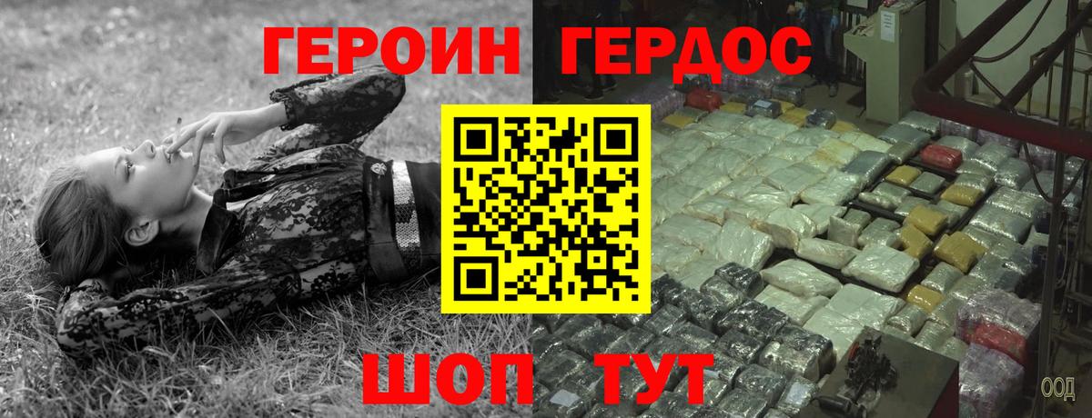 Гулькевичи  Героин  Вход с VPN  ГЕРОИН белый 