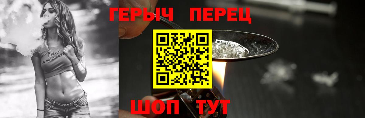 ГЕРОИН белый Гулькевичи