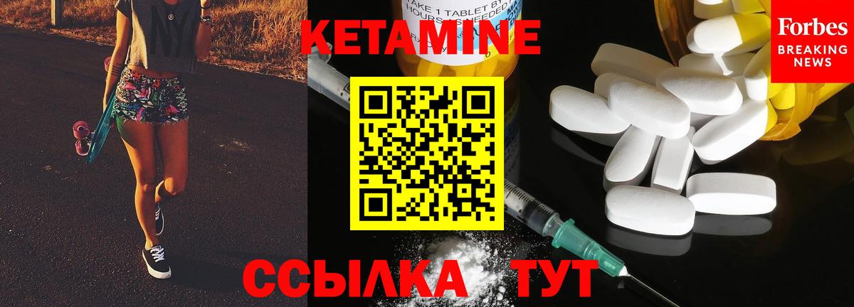 Гулькевичи  КЕТАМИН VHQ  КЕТАМИН VHQ  Вход с VPN 