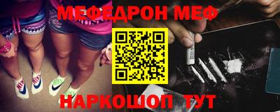 мефедрон Ливны
