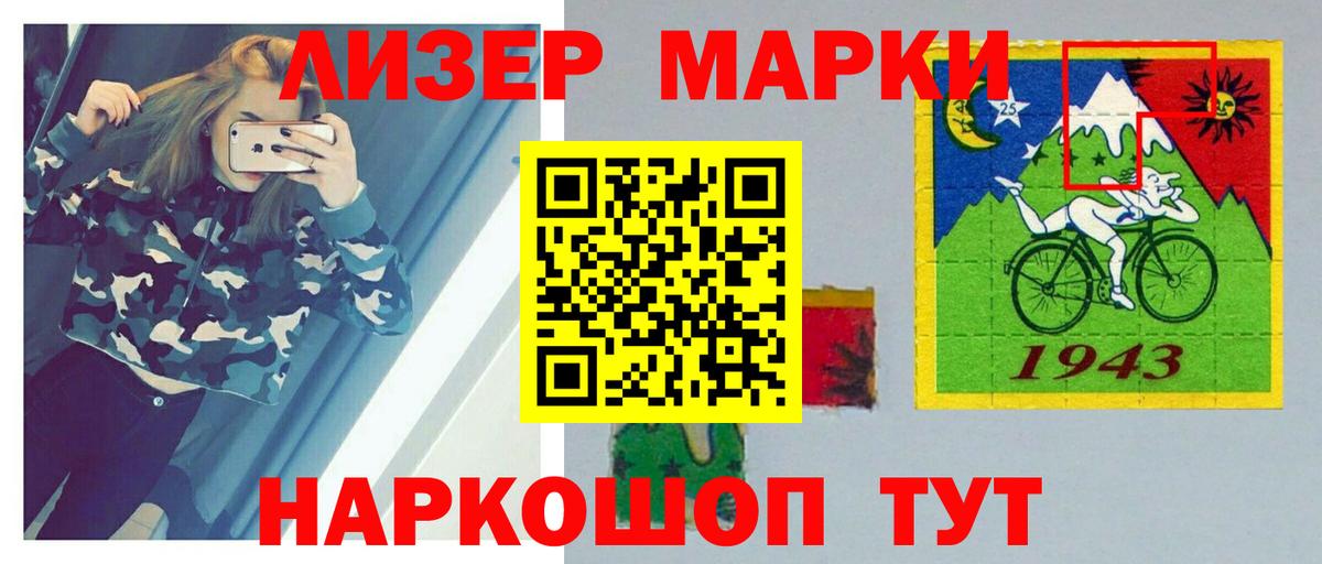 Лсд 25 экстази кислота Гулькевичи