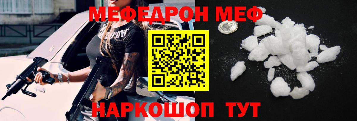 Меф мука Гулькевичи