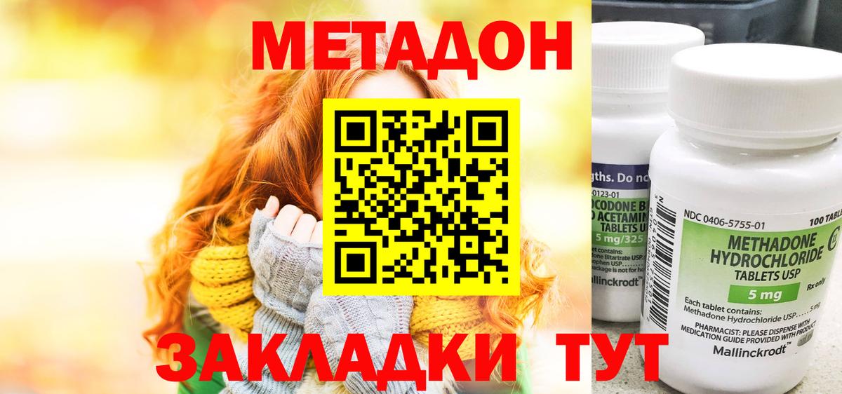 Метадон кристалл Гулькевичи