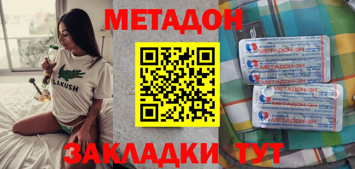 Гулькевичи  Метадон methadone  Вход с VPN  МЕТАДОН methadone 