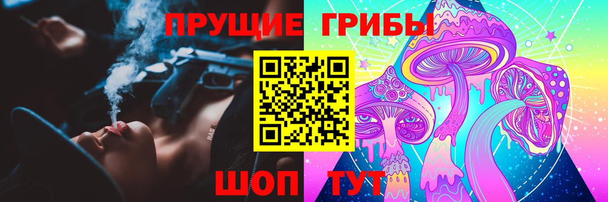 Гулькевичи  Псилоцибиновые грибы ЛСД  купить наркотики цена  Вход с VPN 